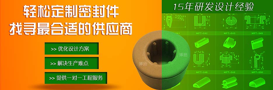 硅膠密封圈、硅膠密封件工程師！