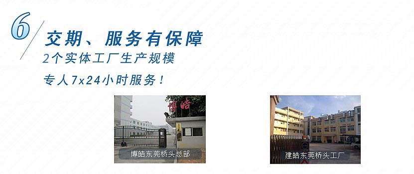 3個(gè)實(shí)體工廠生產(chǎn)規(guī)模，專人7x24小時(shí)服務(wù)！