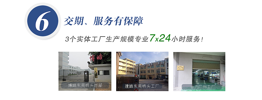 3個(gè)實(shí)體工廠生產(chǎn)規(guī)模，專人7x24小時(shí)服務(wù)！