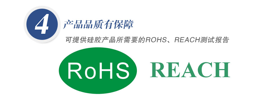 提供產(chǎn)品ROHS、REACH測試報(bào)告
