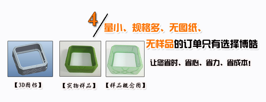 量小、規(guī)格多、無圖紙、無樣品的訂單只有選擇博皓。