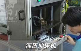 先根據(jù)硅膠按鍵/塑膠按鍵帽的結(jié)構(gòu)開(kāi)出液壓模具（采用55#鋼材），將液壓模具裝入液壓沖床機(jī)中，終可以做到機(jī)器切除硅膠按鍵/塑膠按鍵帽毛邊。