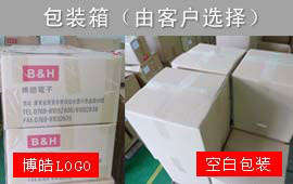 對(duì)于包裝博皓電子有很多方式提供用戶(hù)選擇，所上圖所示，包裝紙箱有兩種：一種是有博皓LOGO文字，另外一種是空白紙箱，任由客戶(hù)根據(jù)自己的情況選擇。