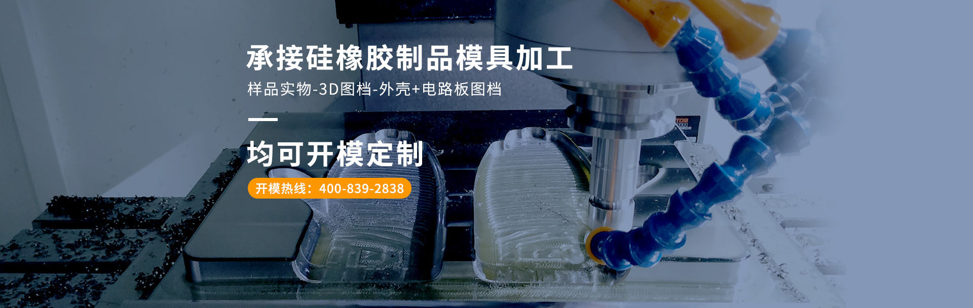 承接硅橡膠制品模具加工,樣品實(shí)物-3D圖檔-外殼+電路板圖檔均可開模定制。