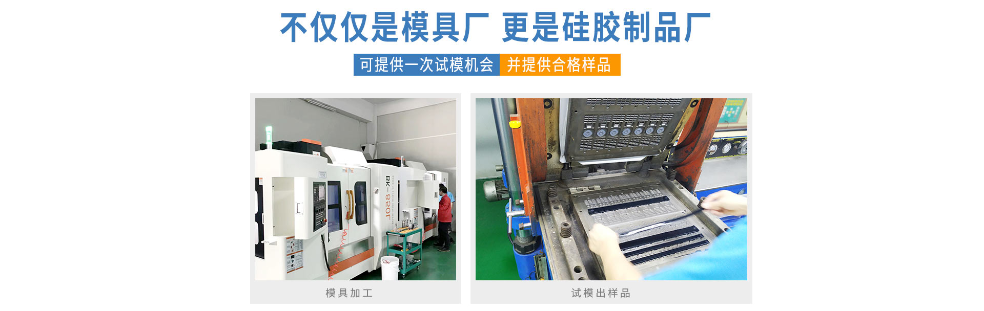 可提供一次試模機(jī)會，并提供合格樣品